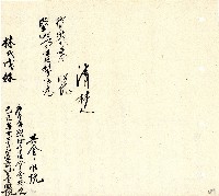 向陽齋帳簿藏品圖，第190張