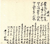向陽齋帳簿藏品圖，第191張