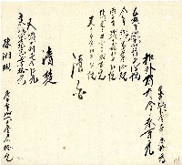 向陽齋帳簿藏品圖，第192張