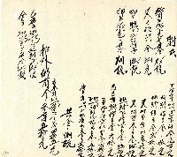 向陽齋帳簿藏品圖，第193張