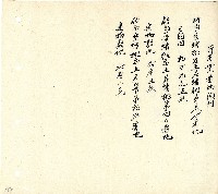 向陽齋帳簿藏品圖，第197張