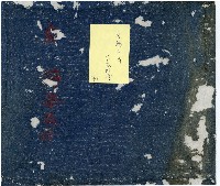 光緒八年分家總簿藏品圖，第1張