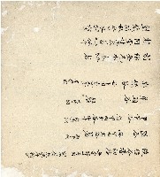 光緒八年分家總簿藏品圖，第5張