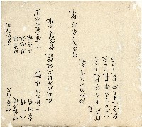 光緒八年分家總簿藏品圖，第6張