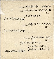 光緒八年分家總簿藏品圖，第7張