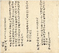 光緒八年分家總簿藏品圖，第10張