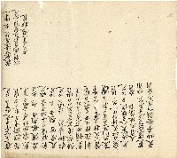 光緒八年分家總簿藏品圖，第14張