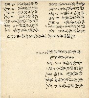 光緒八年分家總簿藏品圖，第15張