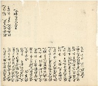 光緒八年分家總簿藏品圖，第16張