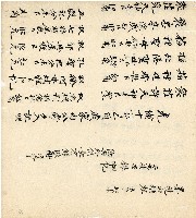 光緒八年分家總簿藏品圖，第17張