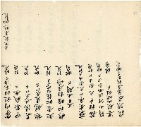 光緒八年分家總簿藏品圖，第18張