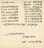 光緒八年分家總簿藏品圖，第19張