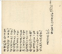 光緒八年分家總簿藏品圖，第20張