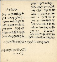 光緒八年分家總簿藏品圖，第21張