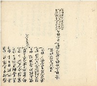 光緒八年分家總簿藏品圖，第22張