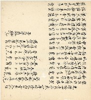 光緒八年分家總簿藏品圖，第23張