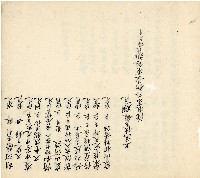 光緒八年分家總簿藏品圖，第24張