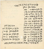 光緒八年分家總簿藏品圖，第25張