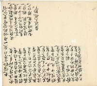 光緒八年分家總簿藏品圖，第27張