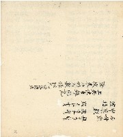 光緒八年分家總簿藏品圖，第28張