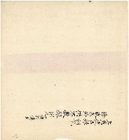 光緒八年分家總簿藏品圖，第30張