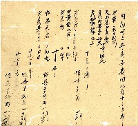 明治三十三年帳簿藏品圖，第1張