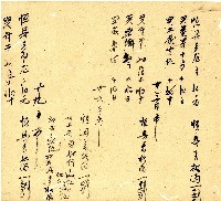 明治三十三年帳簿藏品圖，第3張