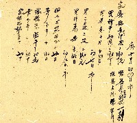 明治三十三年帳簿藏品圖，第4張