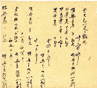 明治三十三年帳簿藏品圖，第5張