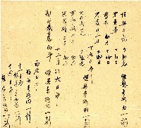 明治三十三年帳簿藏品圖，第7張