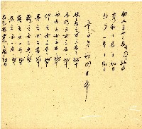 明治三十三年帳簿藏品圖，第9張