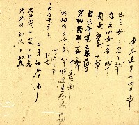 明治三十三年帳簿藏品圖，第10張