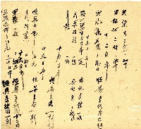 明治三十三年帳簿藏品圖，第11張