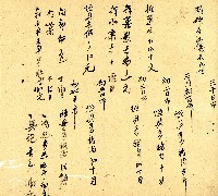 明治三十三年帳簿藏品圖，第12張