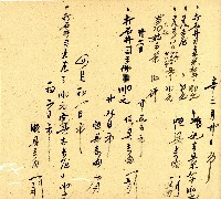 明治三十三年帳簿藏品圖，第14張