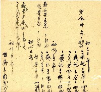 明治三十三年帳簿藏品圖，第15張