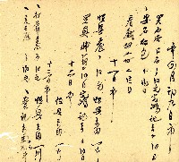 明治三十三年帳簿藏品圖，第16張