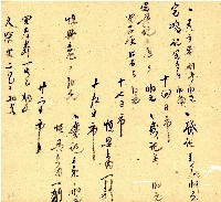 明治三十三年帳簿藏品圖，第17張