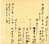 明治三十三年帳簿藏品圖，第18張