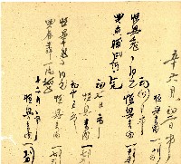 明治三十三年帳簿藏品圖，第20張