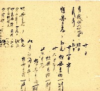 明治三十三年帳簿藏品圖，第23張