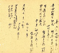 明治三十三年帳簿藏品圖，第26張