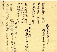 明治三十三年帳簿藏品圖，第31張