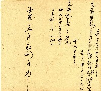 明治三十三年帳簿藏品圖，第32張