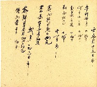 明治三十三年帳簿藏品圖，第34張