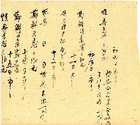 明治三十三年帳簿藏品圖，第35張