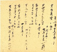 明治三十三年帳簿藏品圖，第36張