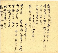 明治三十三年帳簿藏品圖，第37張