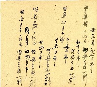 明治三十三年帳簿藏品圖，第38張