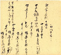 明治三十三年帳簿藏品圖，第39張